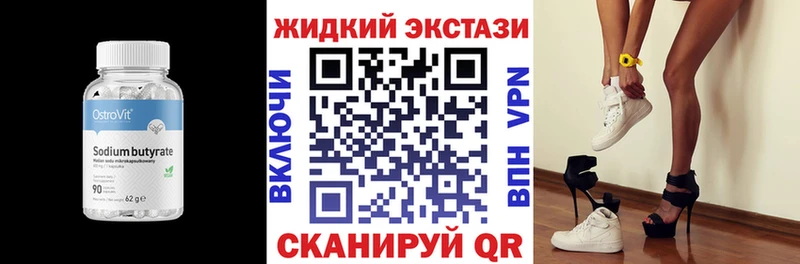 нарко площадка клад  даркнет сайт  Городец  БУТИРАТ 99% 