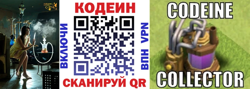 Кодеин напиток Lean (лин)  продажа наркотиков  Городец 