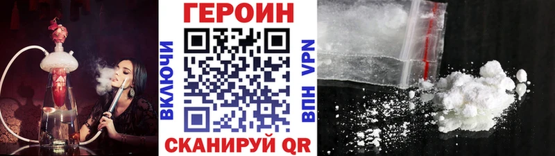 Героин герыч  купить наркотик  Городец 