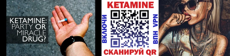 КЕТАМИН VHQ  Городец 