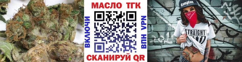 Дистиллят ТГК гашишное масло  где купить наркоту  Городец 